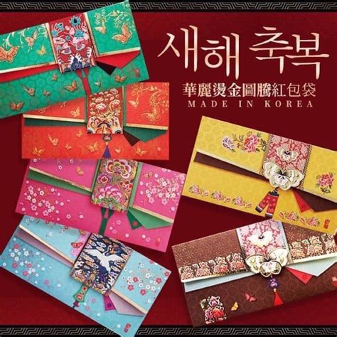 韓國紅包顏色